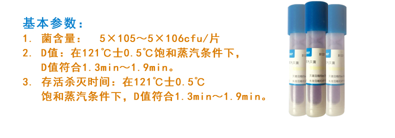 蒸汽滅菌參數.jpg 蒸汽滅菌參數.jpg