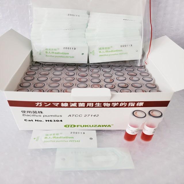 H6304生物指示劑.jpg H6304生物指示劑.jpg