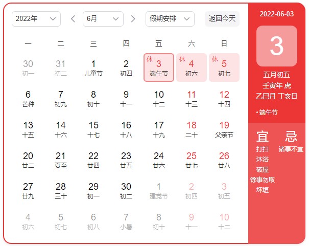 2022端午節.JPG 2022端午節.JPG