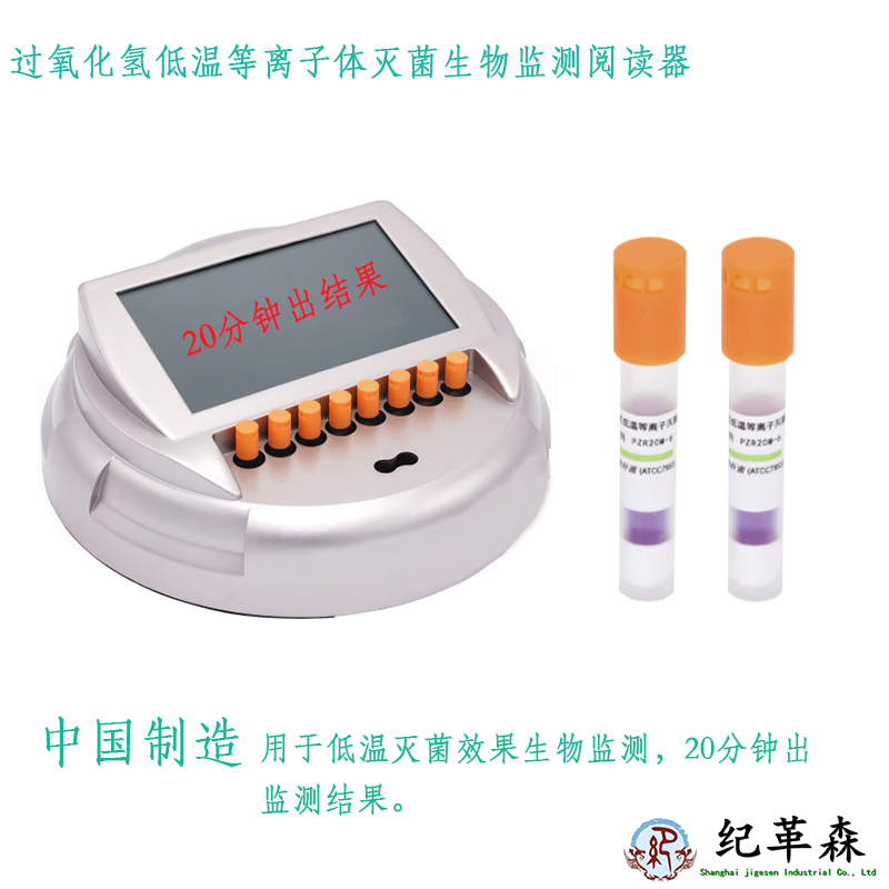 低溫20分鐘閱讀器.jpg 低溫20分鐘閱讀器.jpg