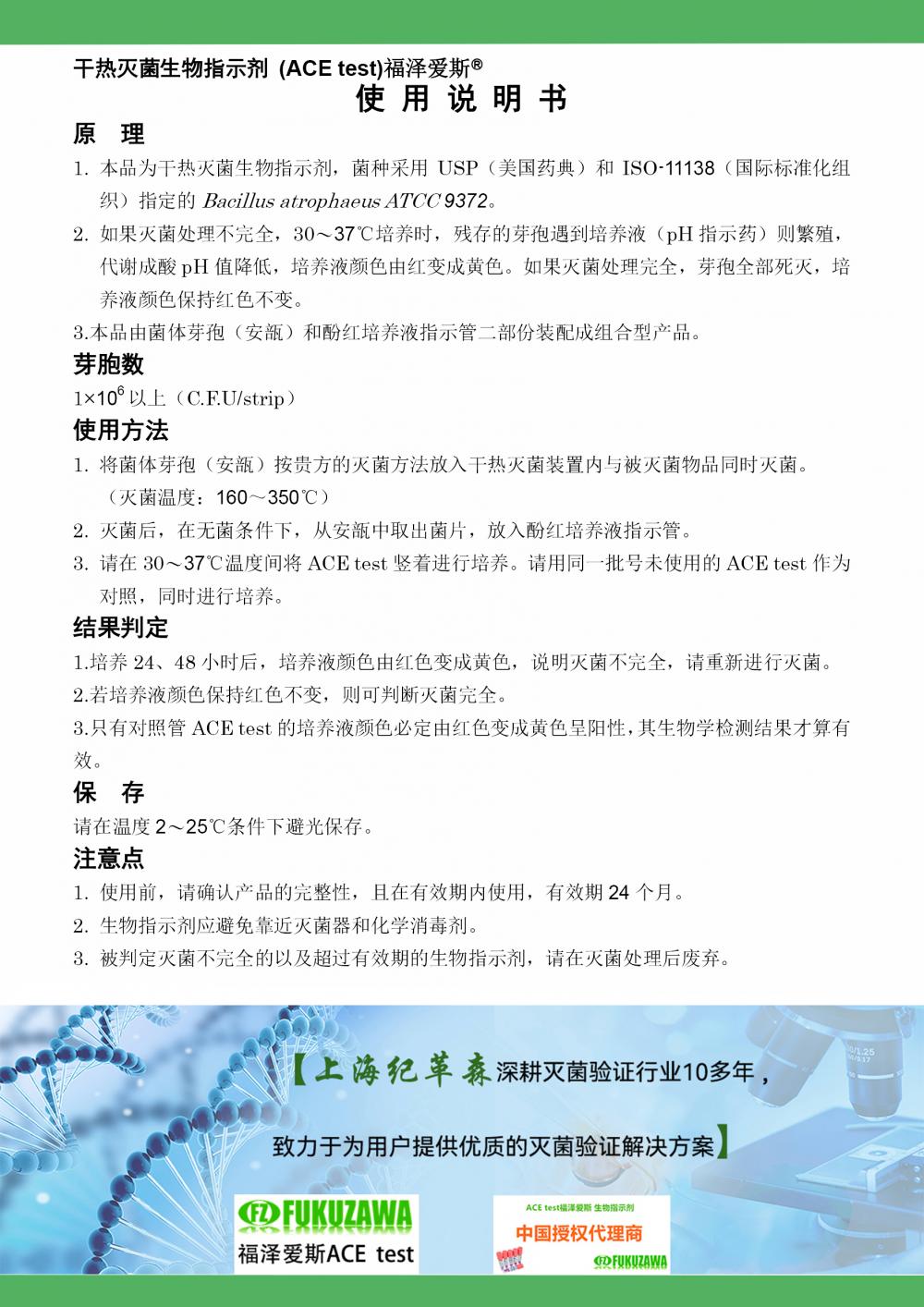 干熱滅菌說明書-Mrogi.jpg 干熱滅菌說明書-Mrogi.jpg