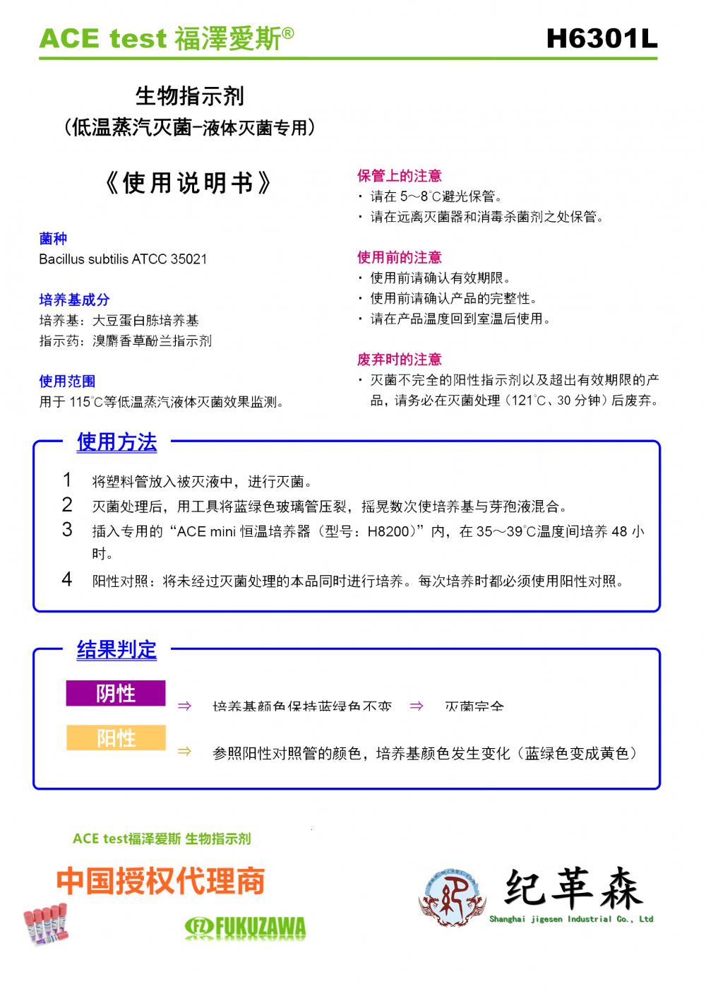 H6301L懸液使用說明.jpg H6301L懸液使用說明.jpg