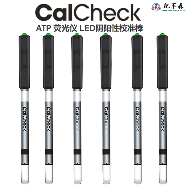 海凈納質控校準棒.jpg 海凈納質控校準棒.jpg