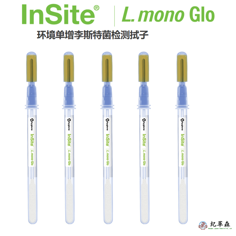 環境單增李斯特菌采樣棒